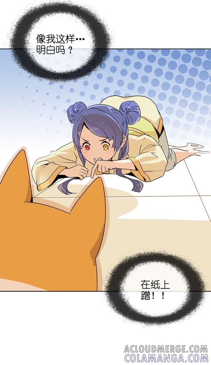 《祖先帮帮忙》第105话 第21页