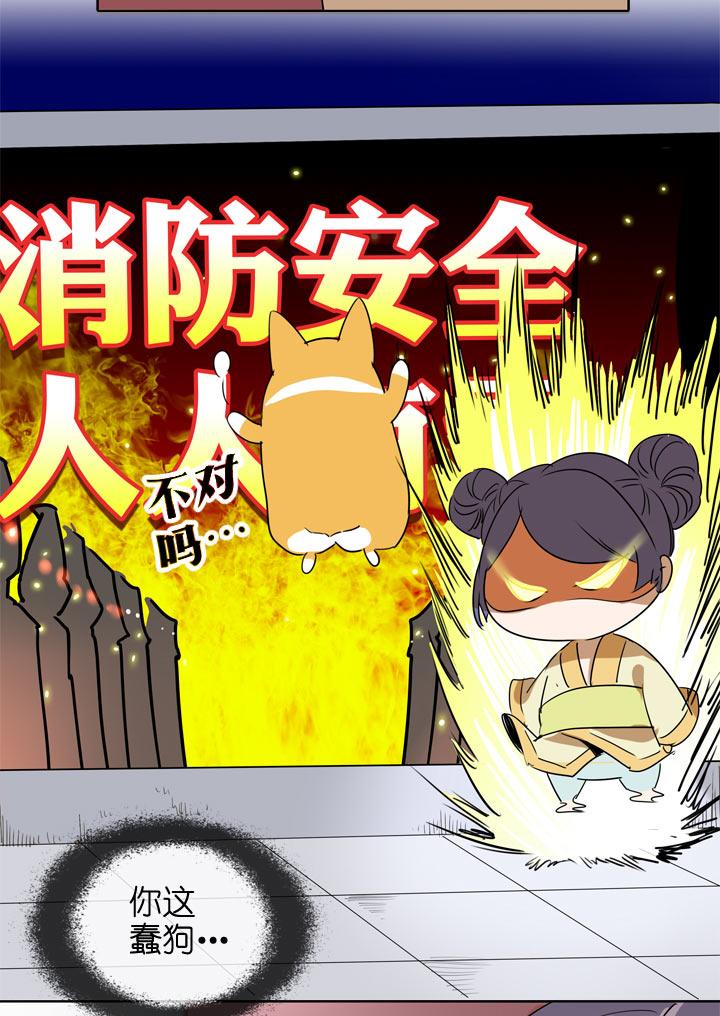 《祖先帮帮忙》第105话 第8页