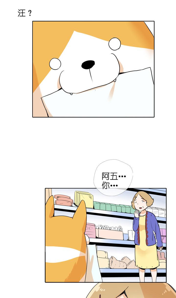 《祖先帮帮忙》第105话 第26页