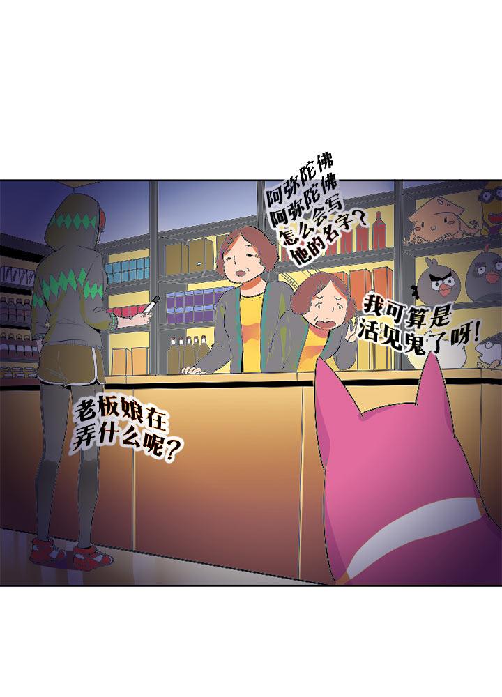 《祖先帮帮忙》第105话 第30页