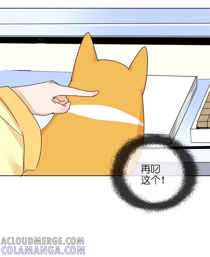 《祖先帮帮忙》第105话 第19页