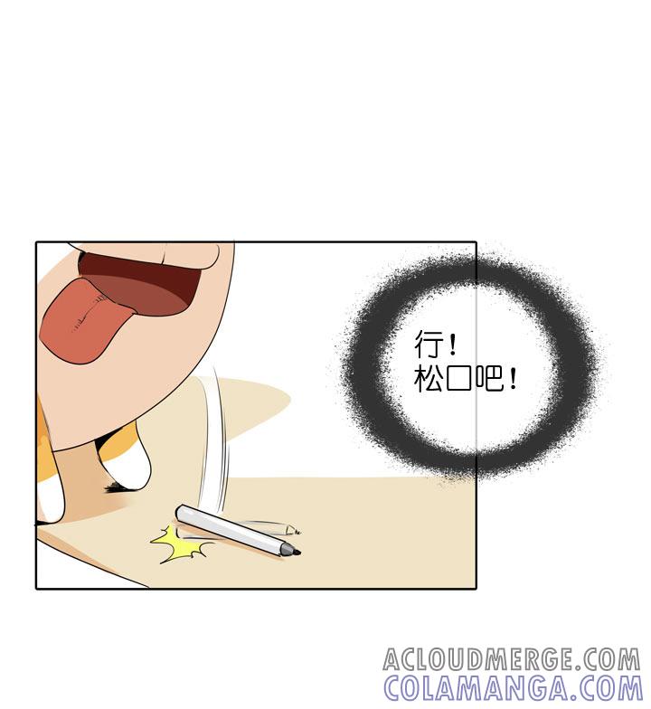 《祖先帮帮忙》第105话 第25页