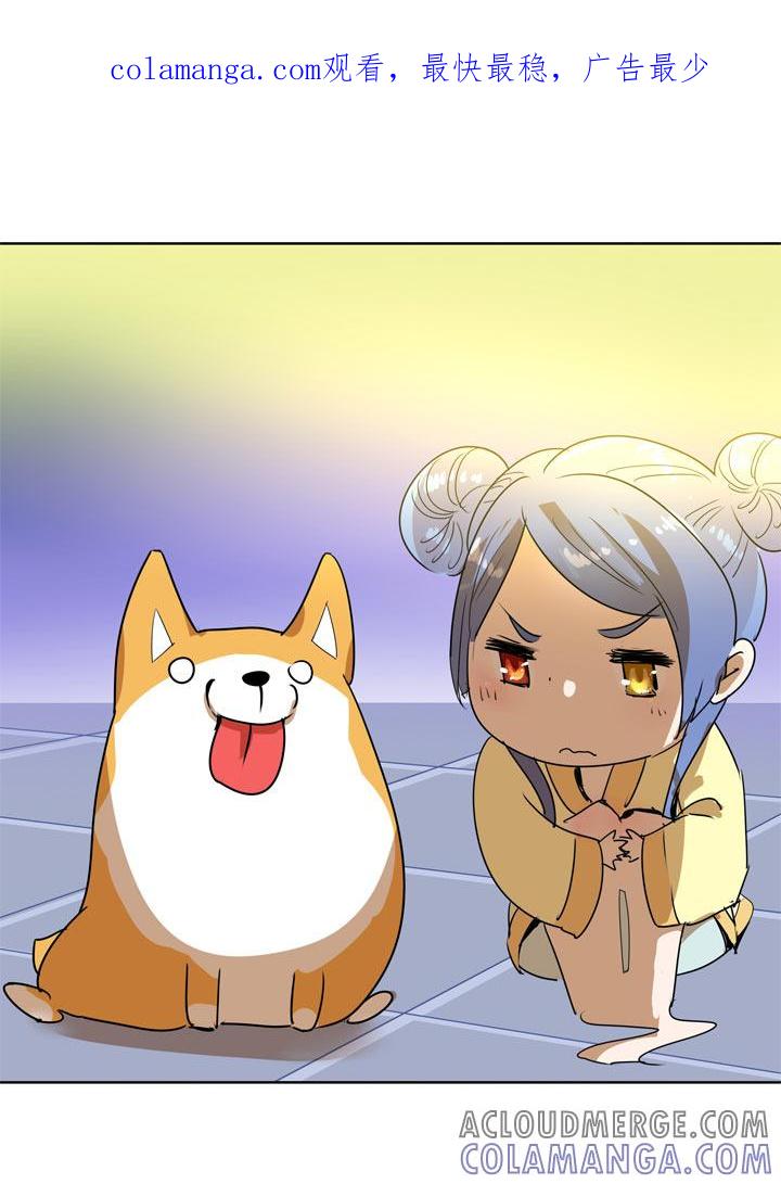 《祖先帮帮忙》第105话 第1页