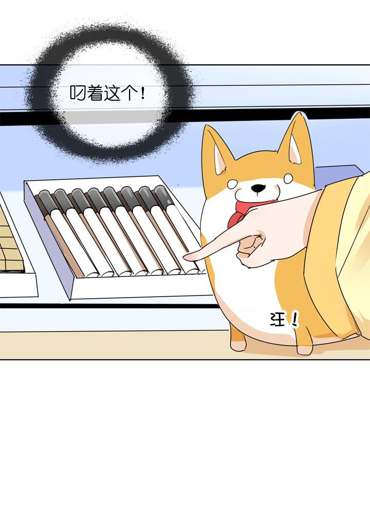 《祖先帮帮忙》第105话 第18页