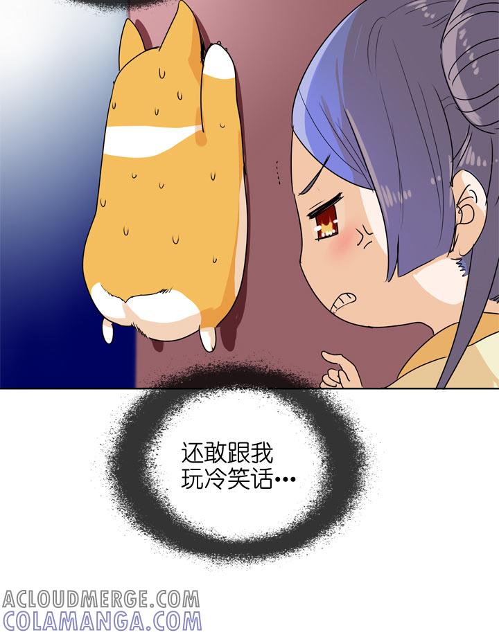 《祖先帮帮忙》第105话 第9页