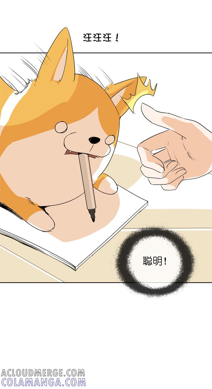 《祖先帮帮忙》第105话 第23页