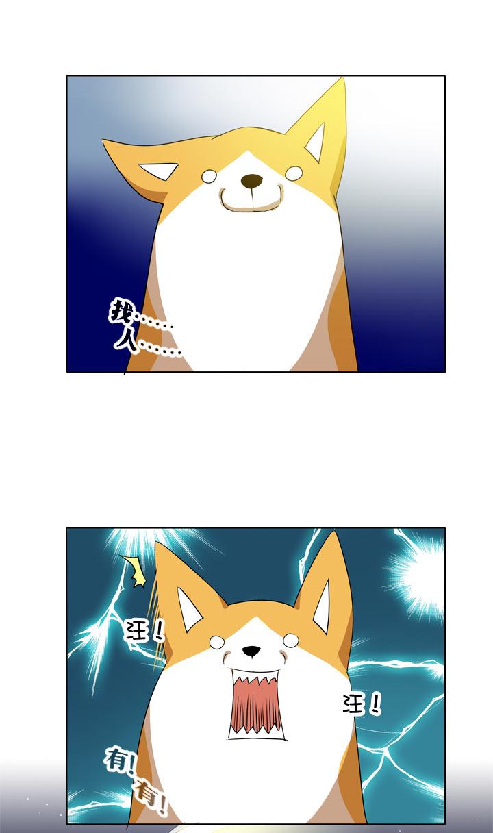 《祖先帮帮忙》第105话 第2页