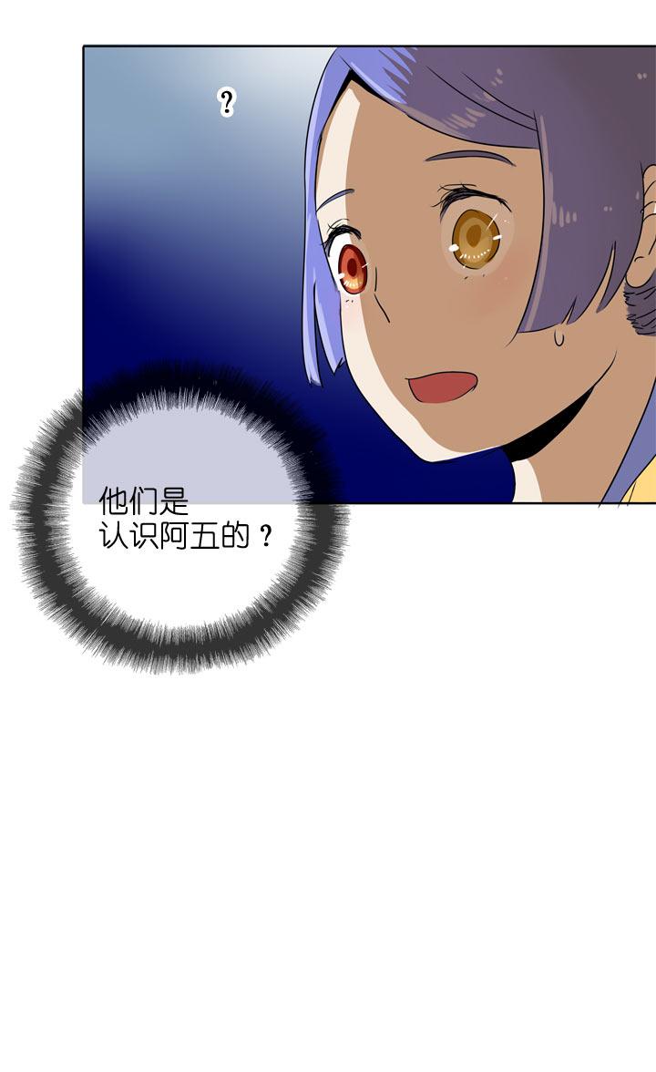 《祖先帮帮忙》第106话 第24页