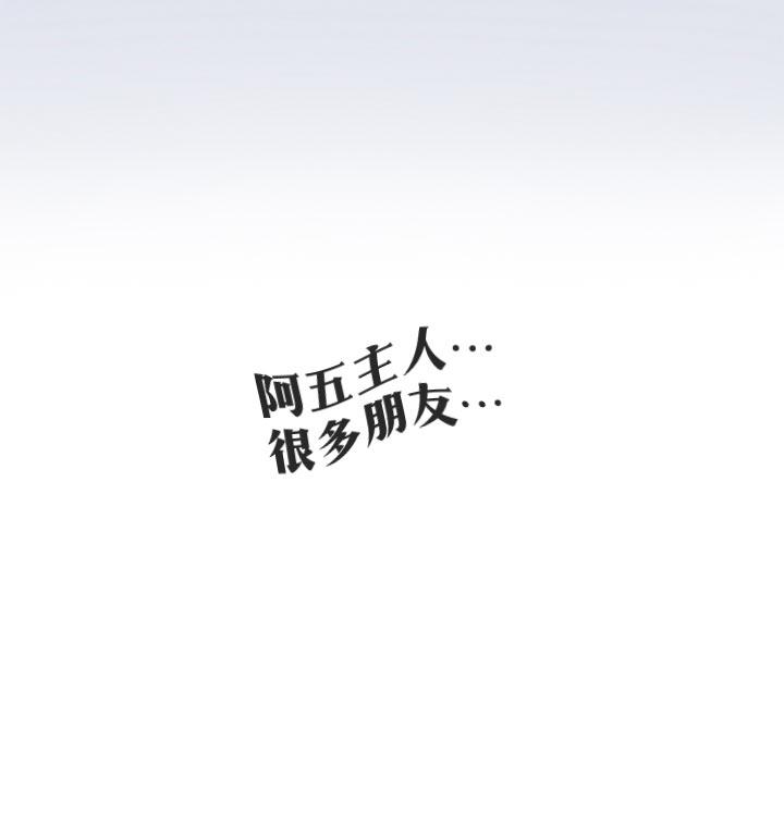 《祖先帮帮忙》第106话 第8页