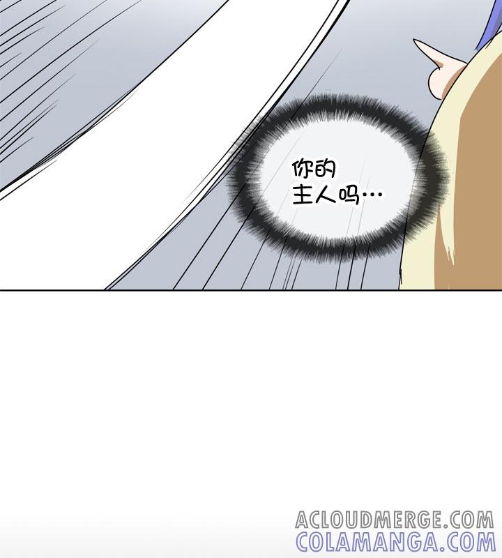 《祖先帮帮忙》第106话 第17页