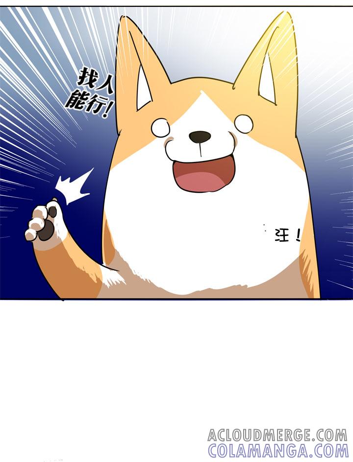 《祖先帮帮忙》第106话 第9页