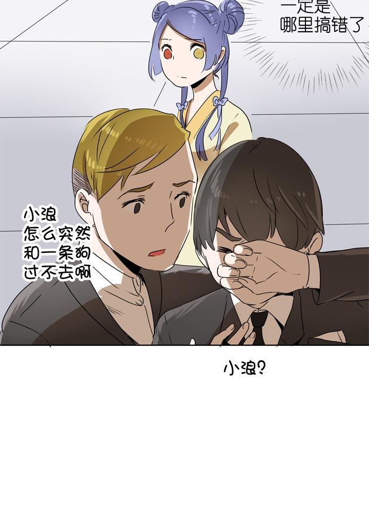 《祖先帮帮忙》第106话 第36页