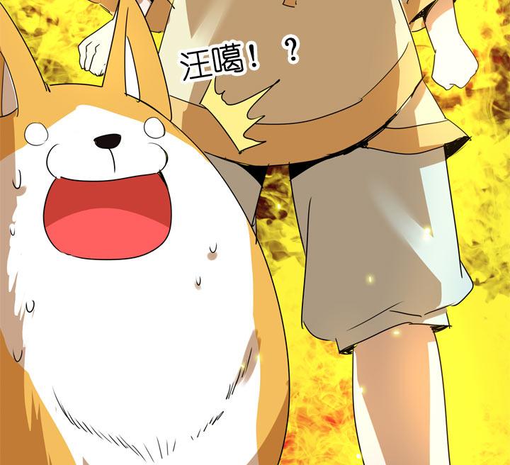 《祖先帮帮忙》第106话 第20页