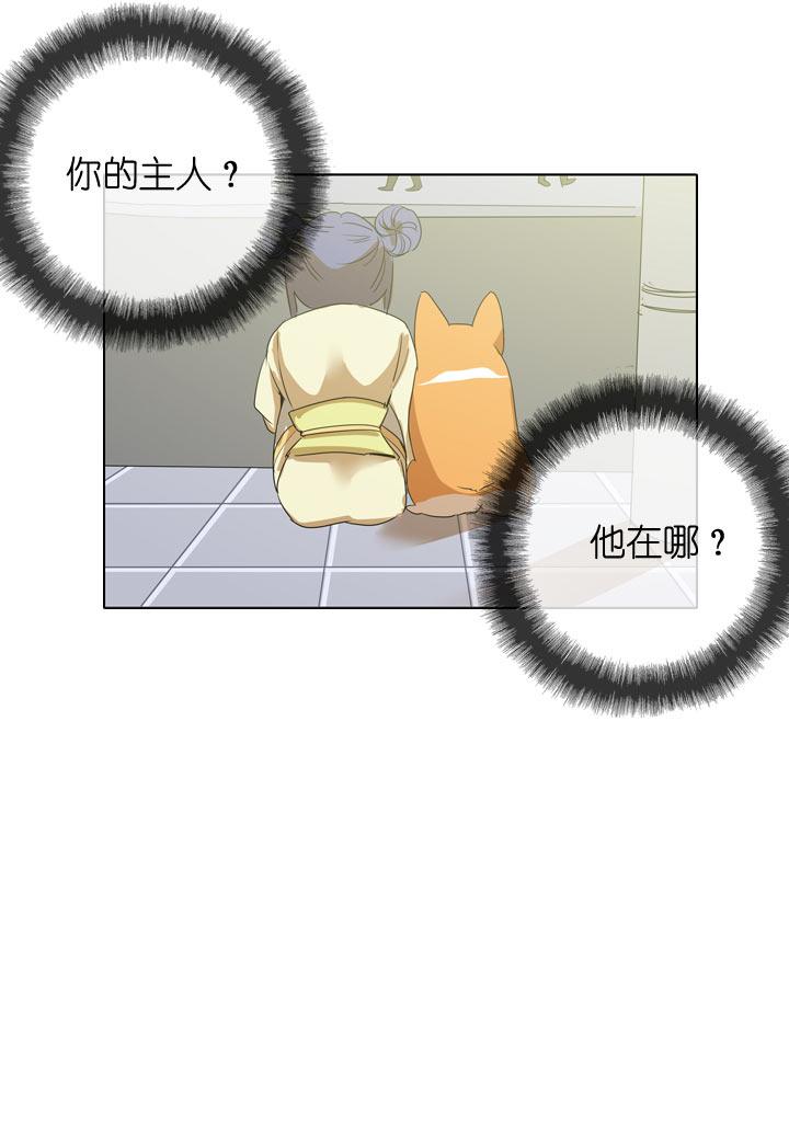 《祖先帮帮忙》第106话 第10页