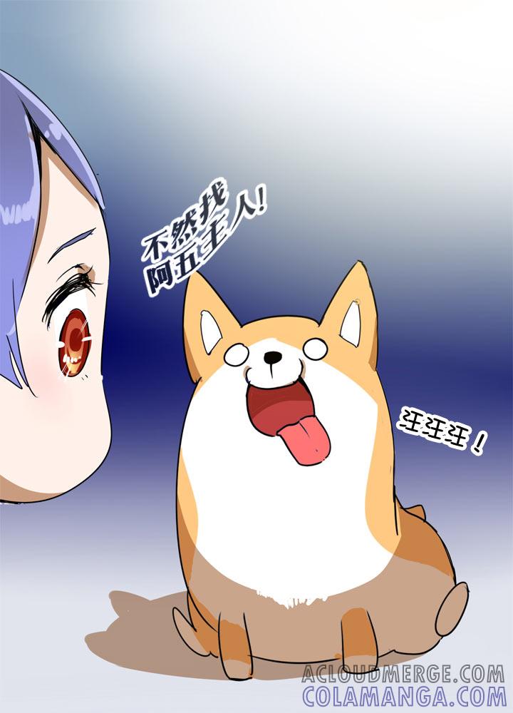 《祖先帮帮忙》第106话 第7页