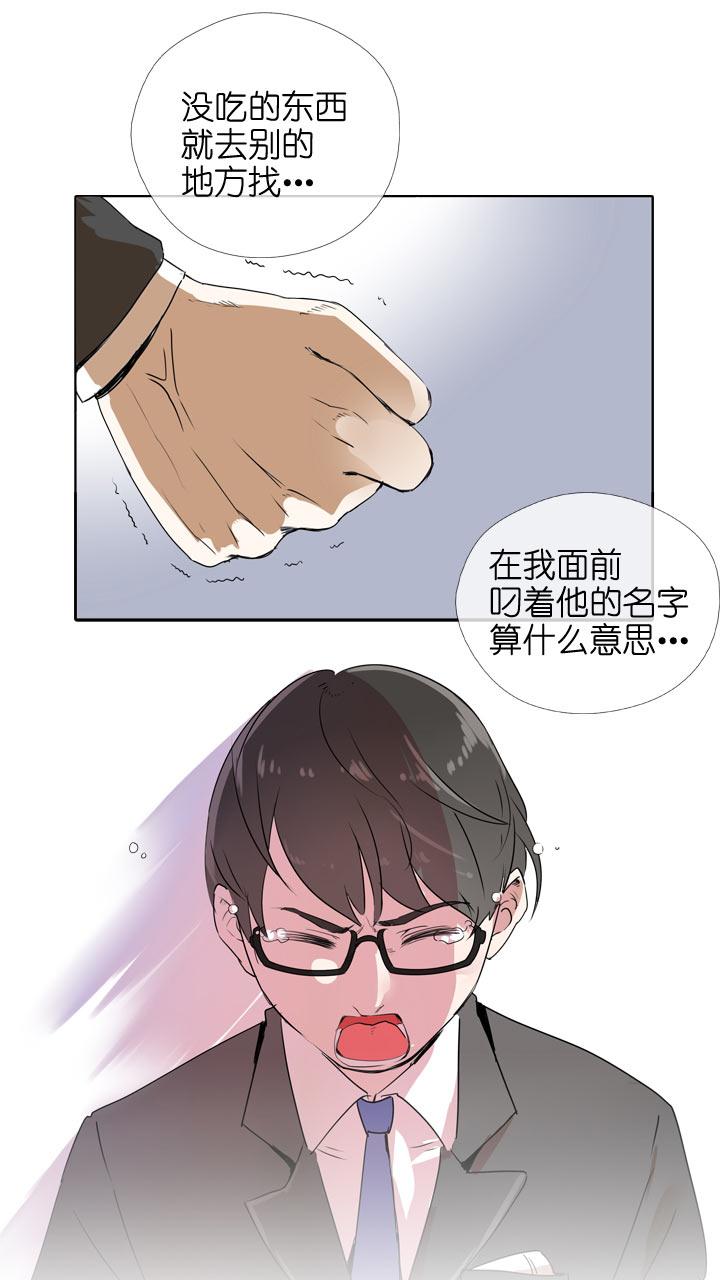 《祖先帮帮忙》第106话 第32页