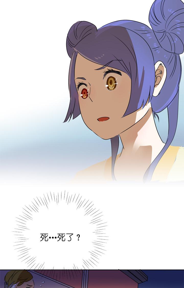 《祖先帮帮忙》第106话 第34页