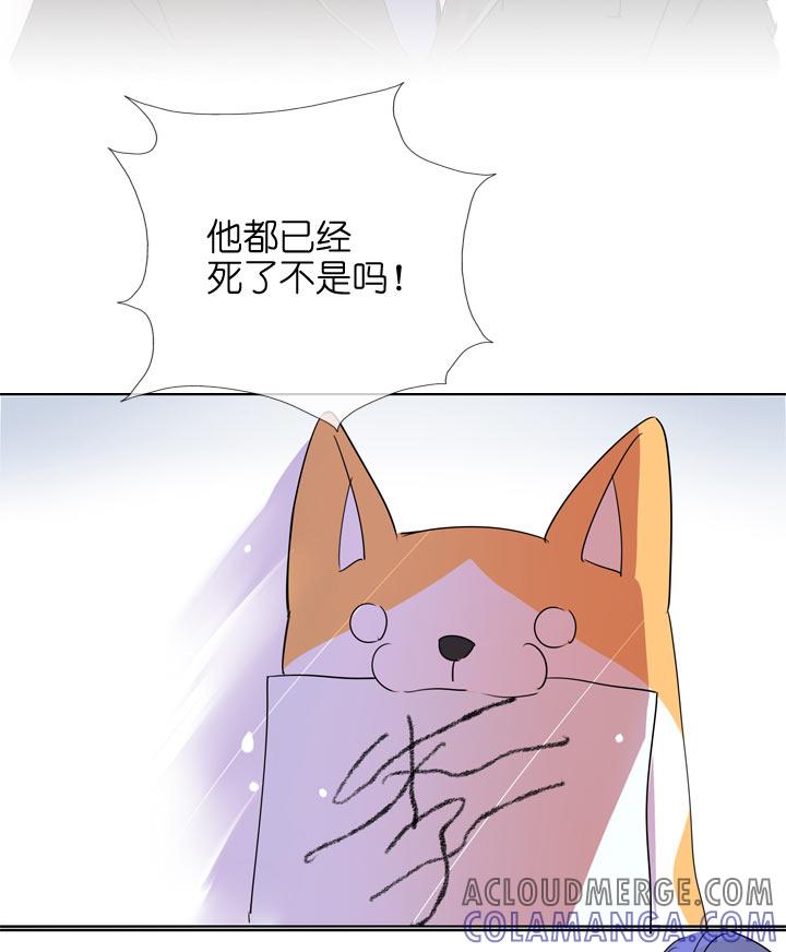 《祖先帮帮忙》第106话 第33页