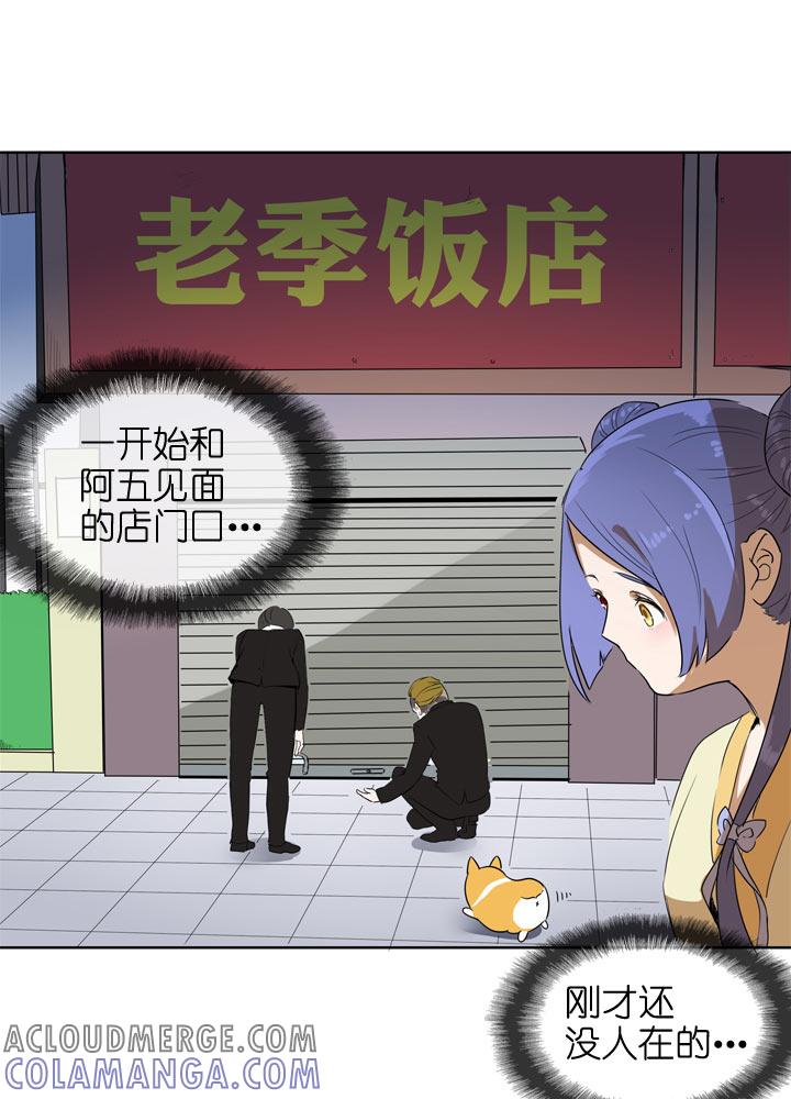 《祖先帮帮忙》第106话 第13页