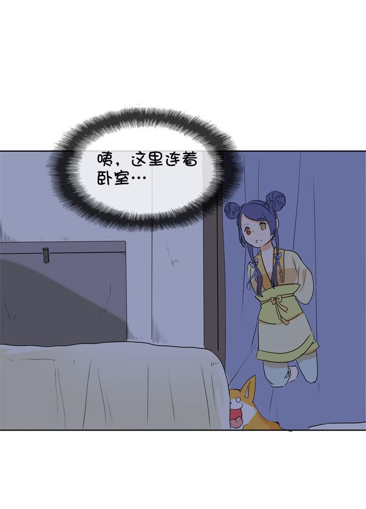 《祖先帮帮忙》第106话 第40页