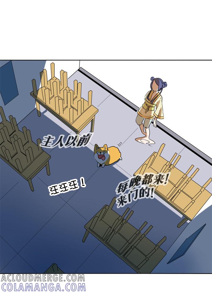 《祖先帮帮忙》第106话 第39页