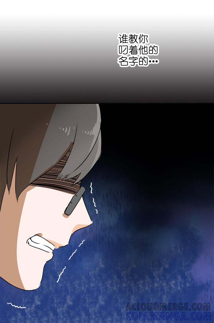 《祖先帮帮忙》第106话 第29页