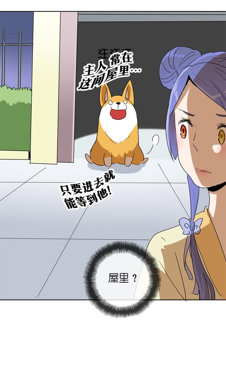 《祖先帮帮忙》第106话 第38页