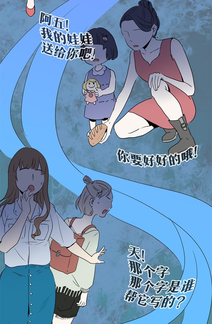 《祖先帮帮忙》第106话 第2页