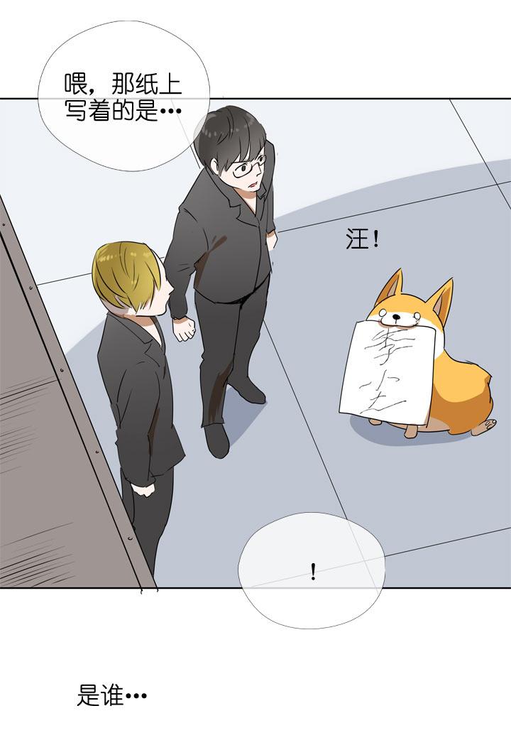《祖先帮帮忙》第106话 第28页