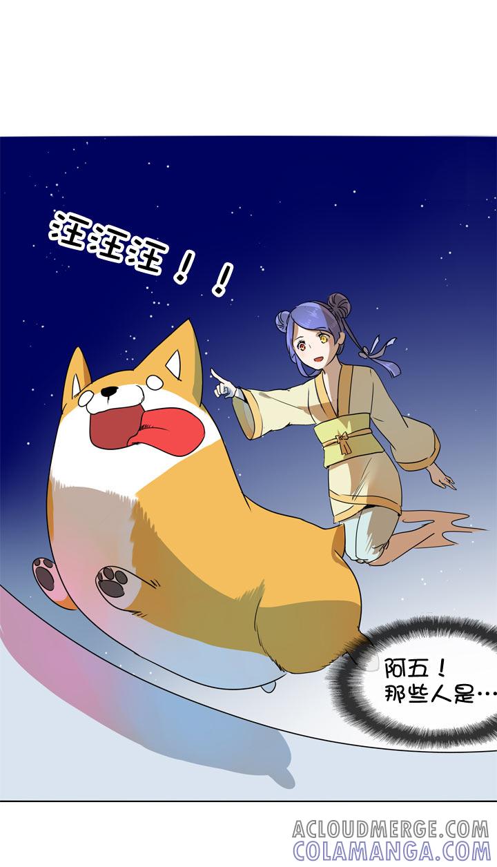 《祖先帮帮忙》第106话 第15页