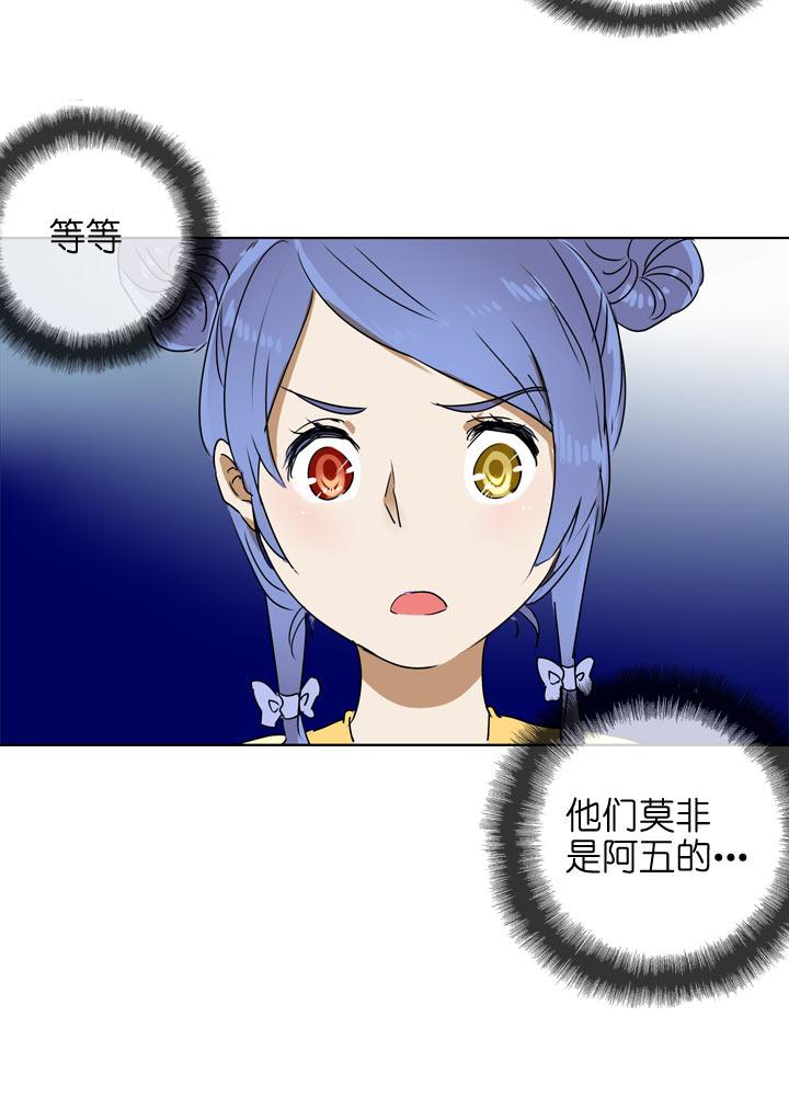 《祖先帮帮忙》第106话 第14页