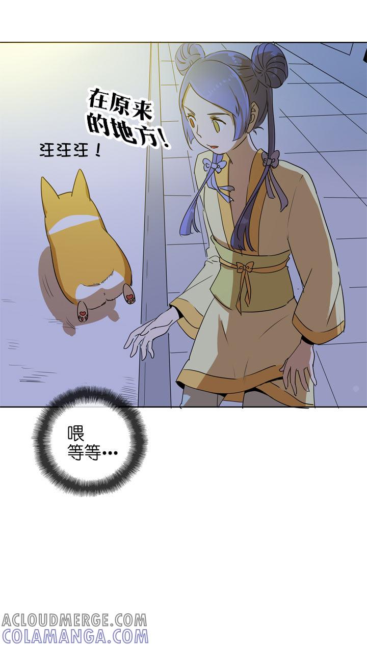 《祖先帮帮忙》第106话 第11页