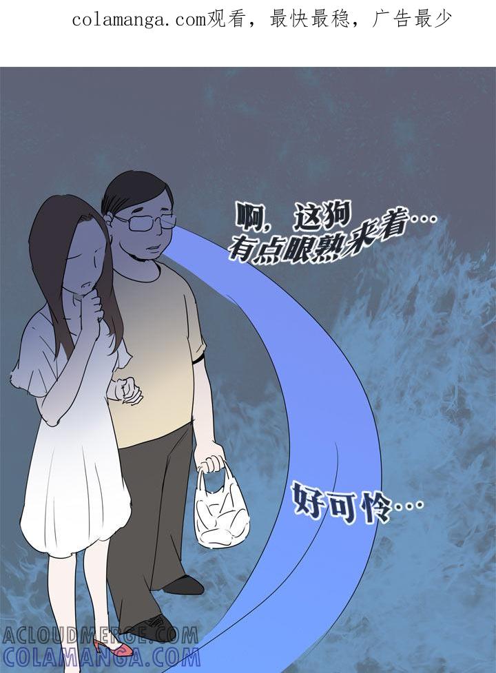 《祖先帮帮忙》第106话 第1页
