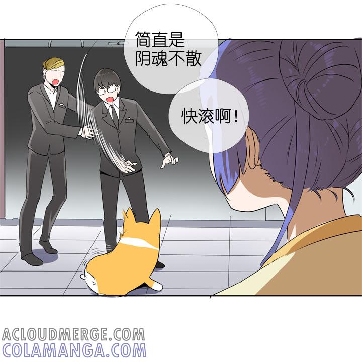 《祖先帮帮忙》第106话 第31页