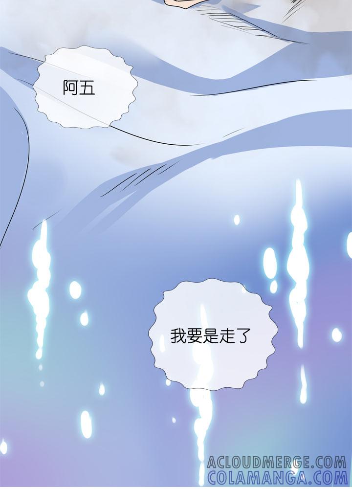 《祖先帮帮忙》第107话 第22页