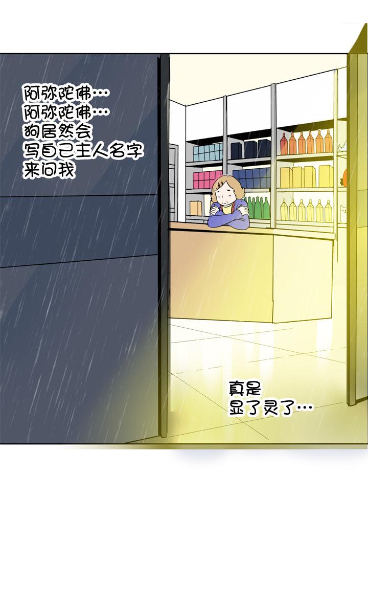 《祖先帮帮忙》第107话 第33页