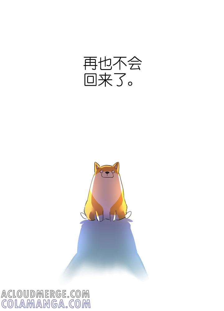 《祖先帮帮忙》第107话 第13页