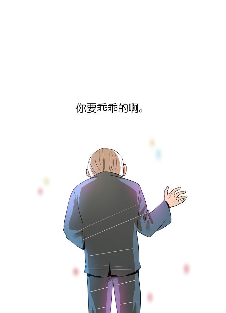 《祖先帮帮忙》第107话 第23页