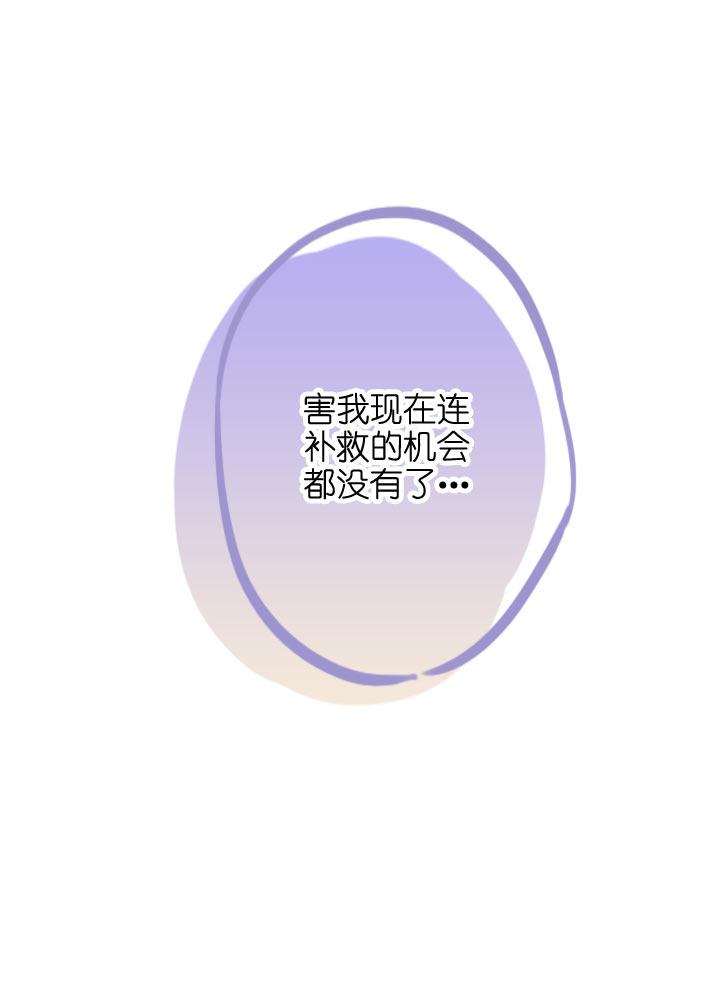 《祖先帮帮忙》第107话 第41页