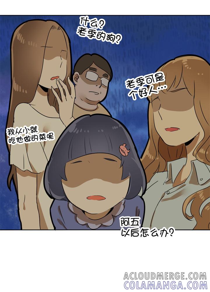《祖先帮帮忙》第107话 第34页