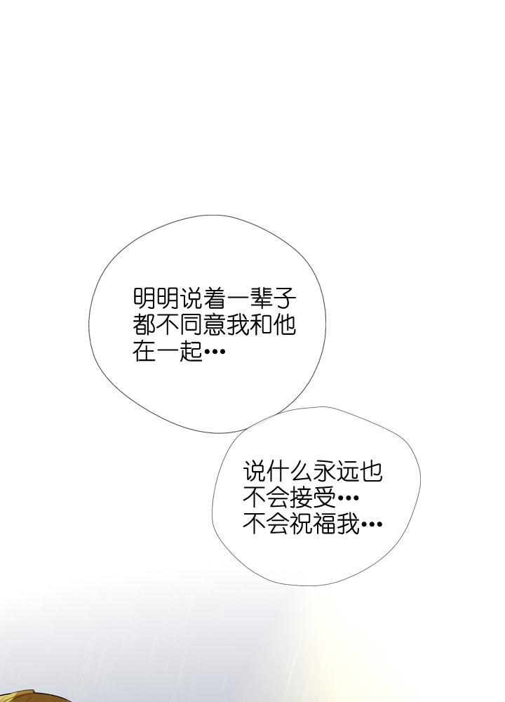 《祖先帮帮忙》第107话 第36页