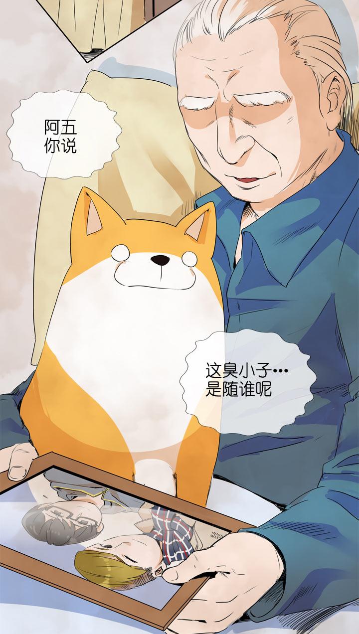 《祖先帮帮忙》第107话 第21页