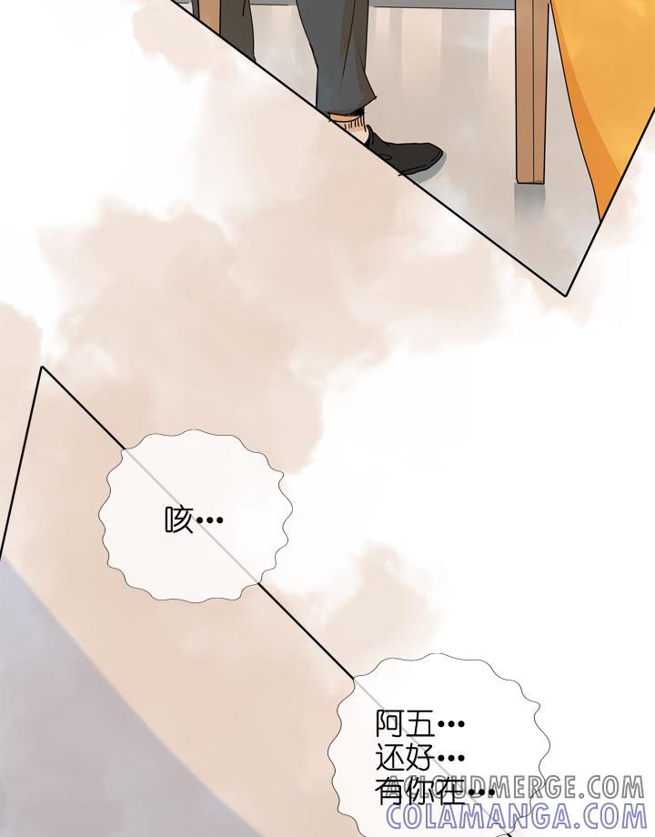 《祖先帮帮忙》第107话 第19页