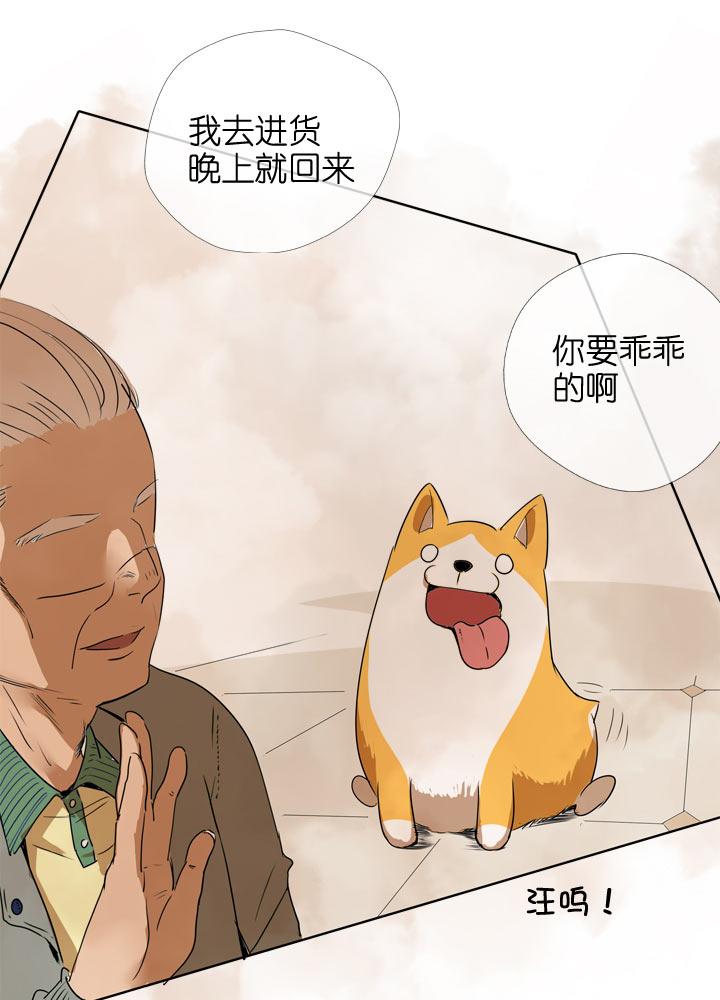 《祖先帮帮忙》第107话 第17页