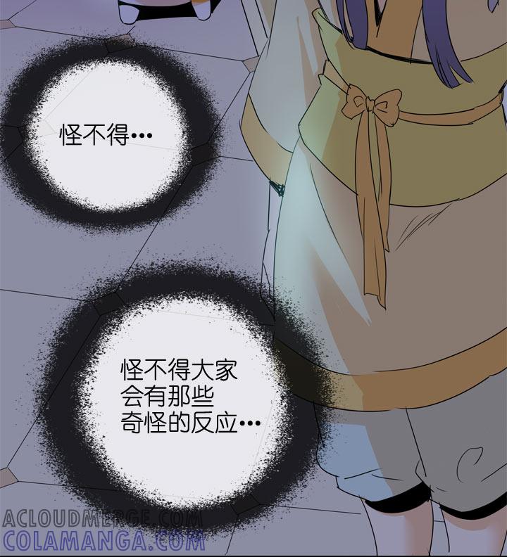 《祖先帮帮忙》第107话 第7页