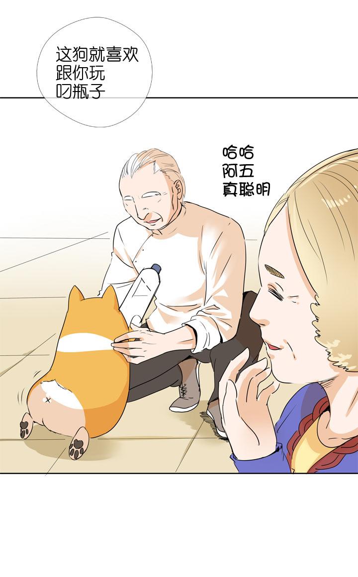 《祖先帮帮忙》第107话 第32页