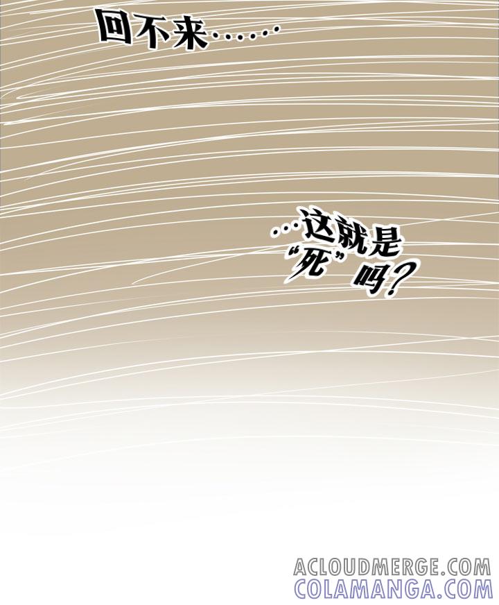 《祖先帮帮忙》第107话 第25页