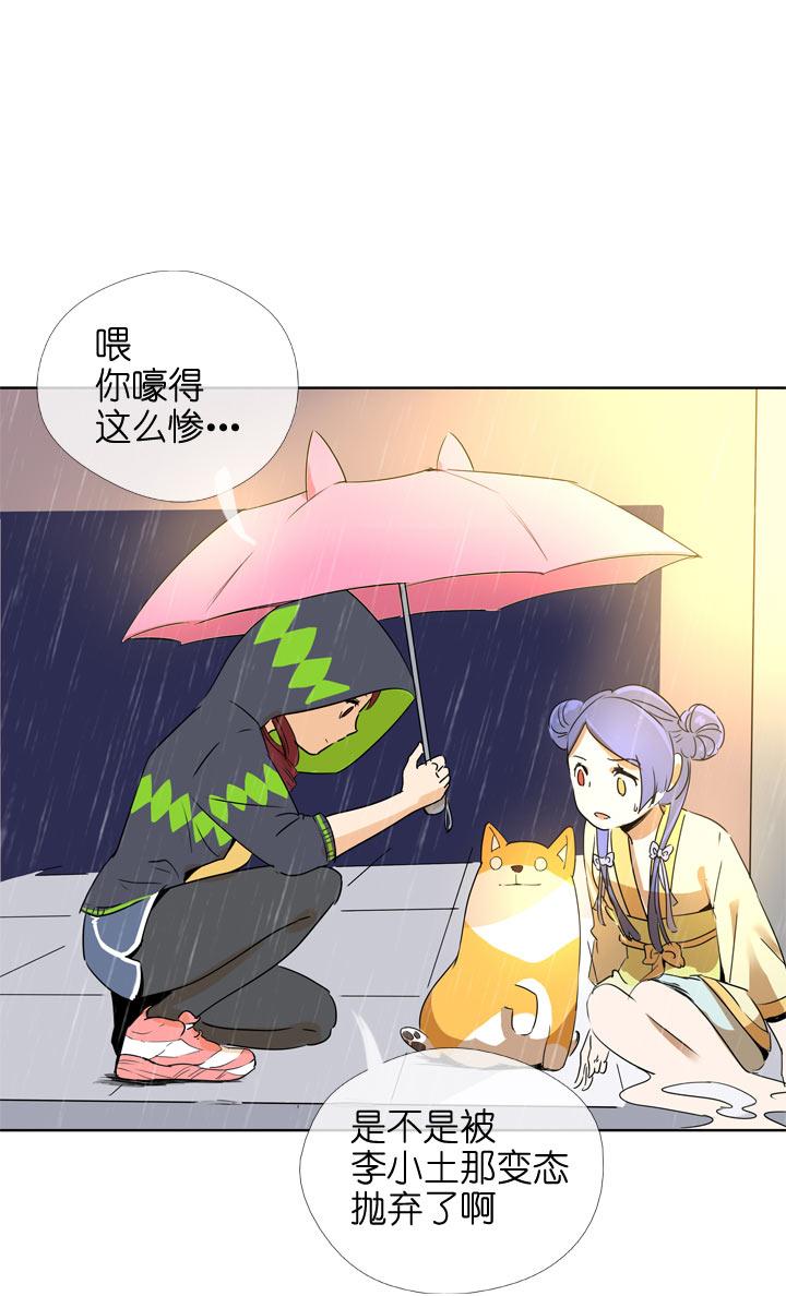《祖先帮帮忙》第107话 第47页