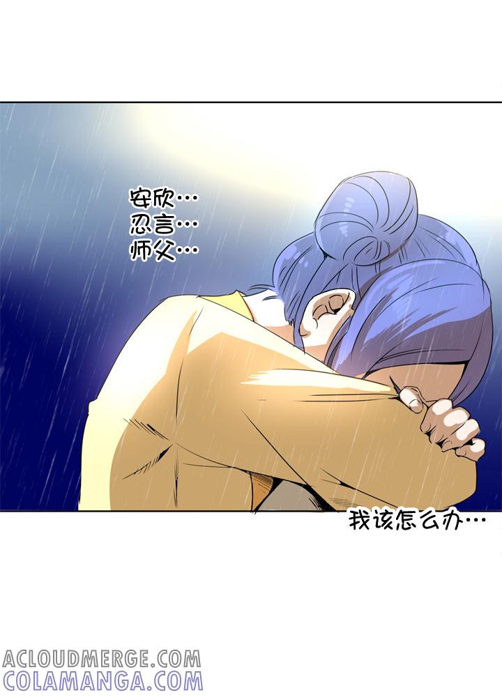 《祖先帮帮忙》第107话 第43页