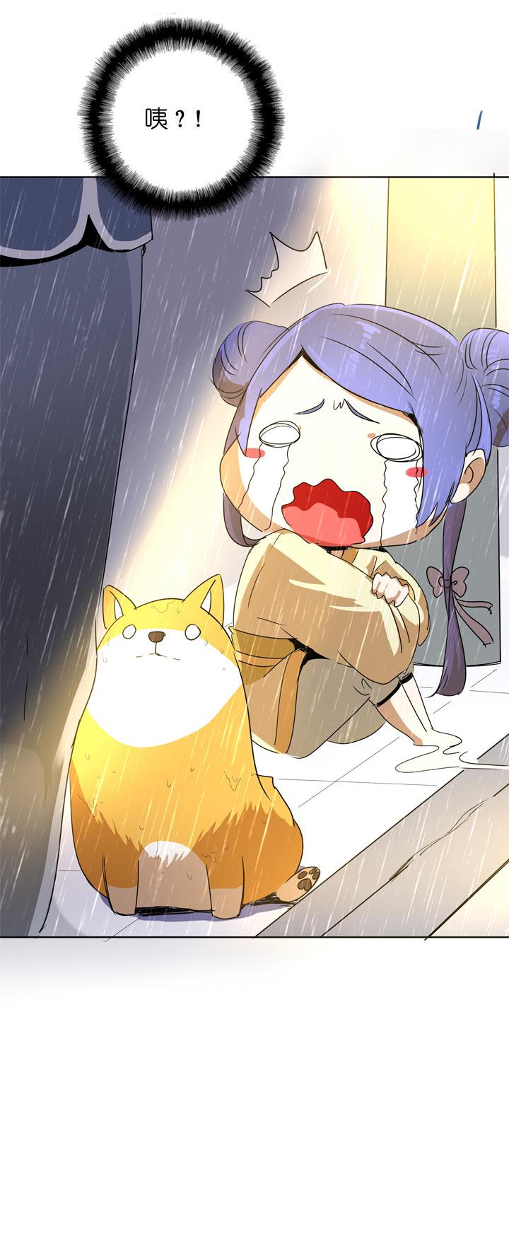 《祖先帮帮忙》第107话 第45页